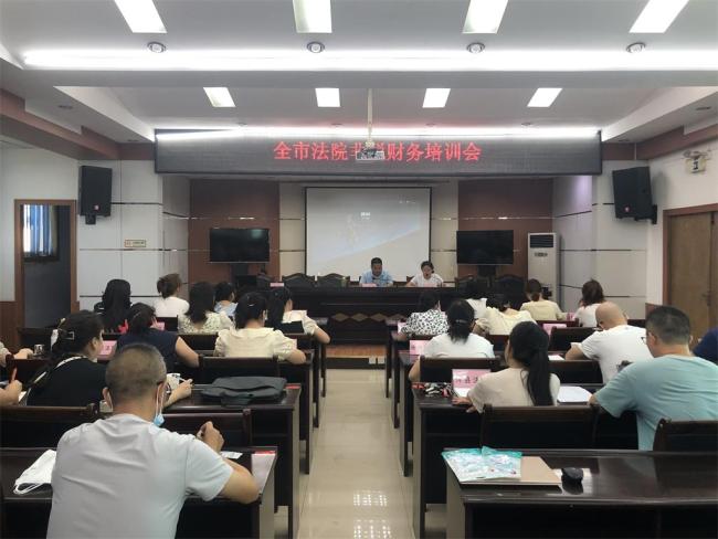 汉中市法院系统非税财务培训会在洋县法院召开