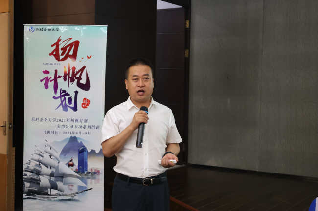东岭集团总裁李磊谈宝鸡公司未来发展：强前台、优中台、精后台