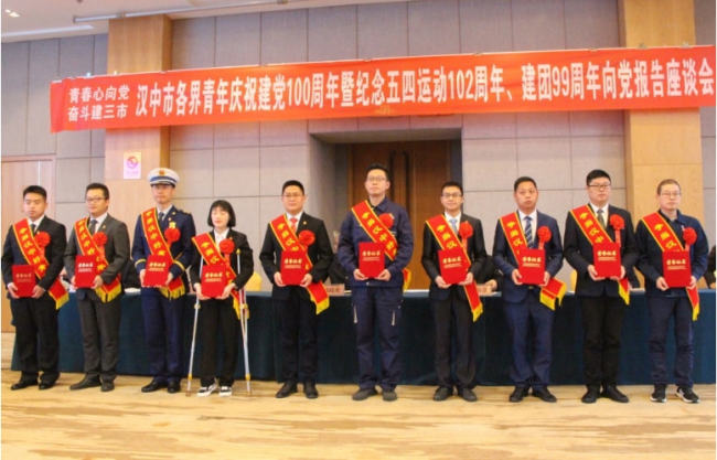 贺萍同学（左四）被授予汉中市“好青年”荣誉称号