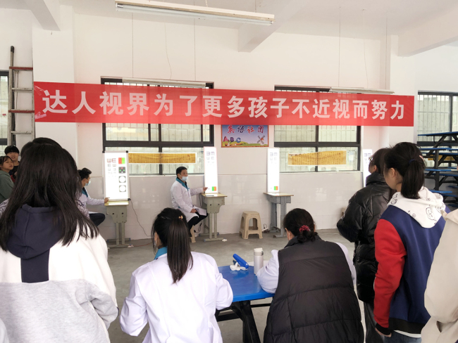 帮助孩子预防近视，达人视界爱眼公益行动走进白河县多所校园