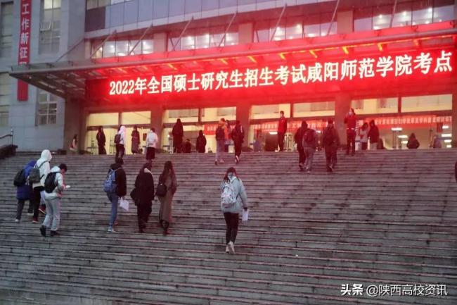 咸阳师范学院多举措并行确保2022年考研工作圆满举行