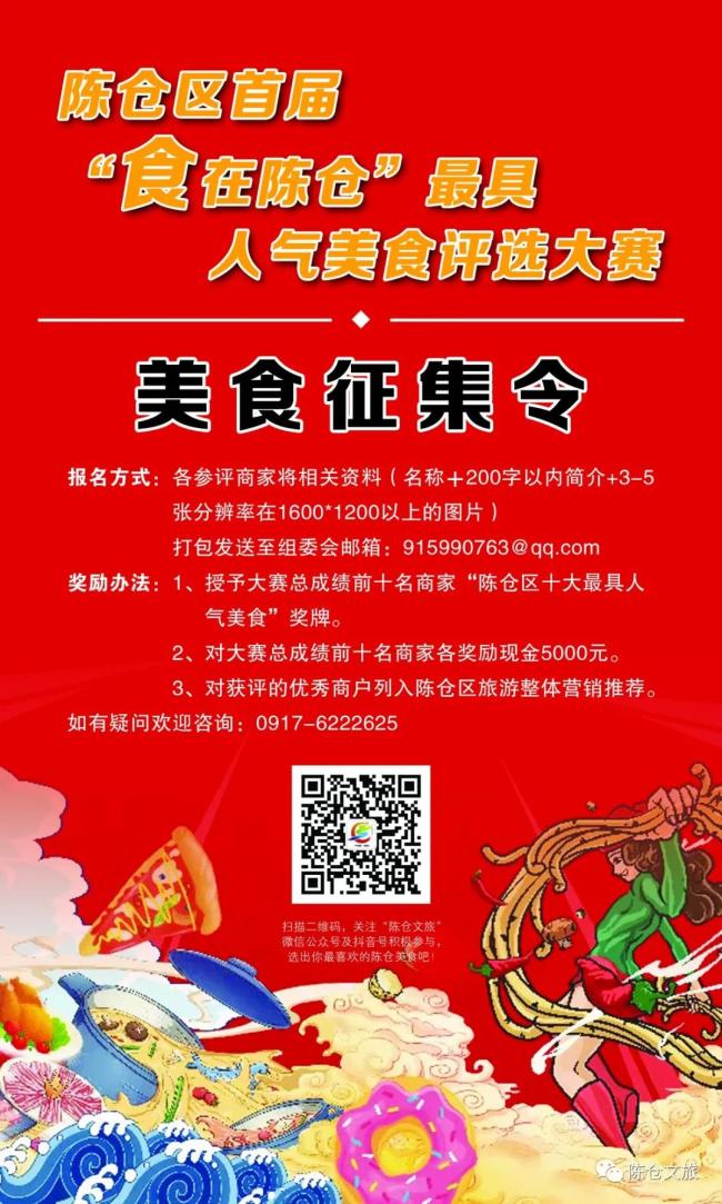 【我们的2021】宝鸡陈仓文旅2021年度十件大事