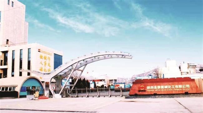 陕西金泰氯碱:党建引领 为安全生产管理提质注入“红色动力”