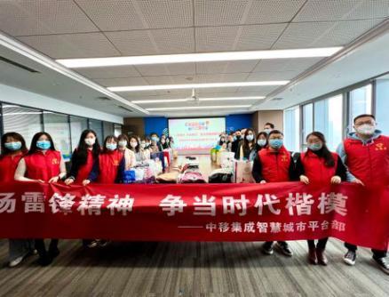 中移集成智慧城市平台部多举措开展学雷锋志愿服务活动