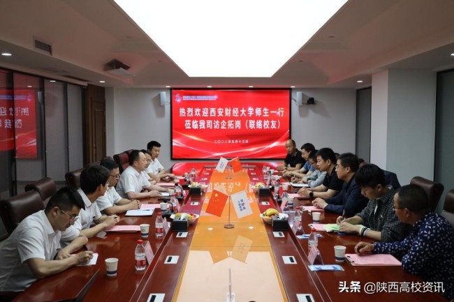 西安财经大学副校长李佼瑞一行赴汉中开展访企拓岗促就业专项行动