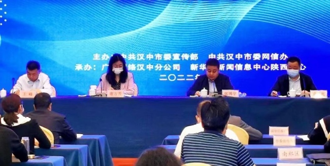 媒体融合发展培训会在陕西汉中举办