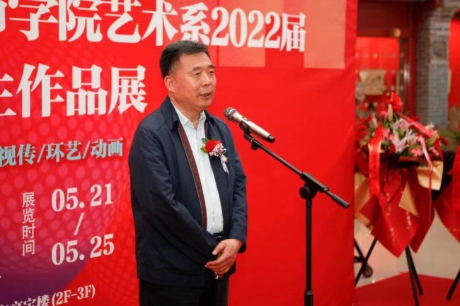 西安交通大学城市学院艺术系2022届毕业生作品展线上线下今日同步开展