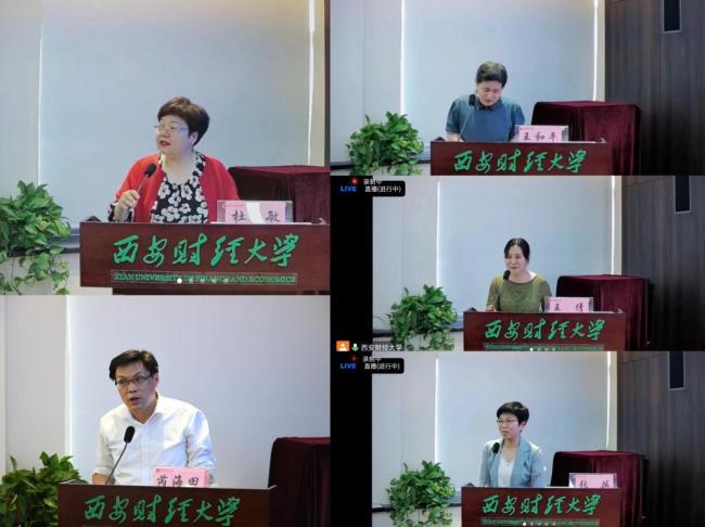 西安财经大学举办“庆祝建校70周年暨一流学术期刊高质量发展研讨