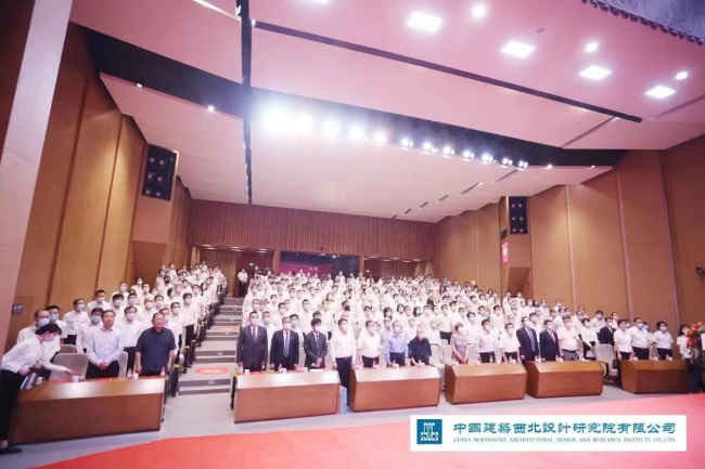 中建西北院成立70周年庆祝大会召开