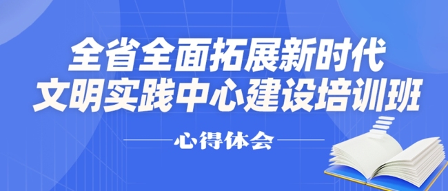 甘泉县宣传部长马洁：“四个方面”下功夫推动新时代文明实践中心建设