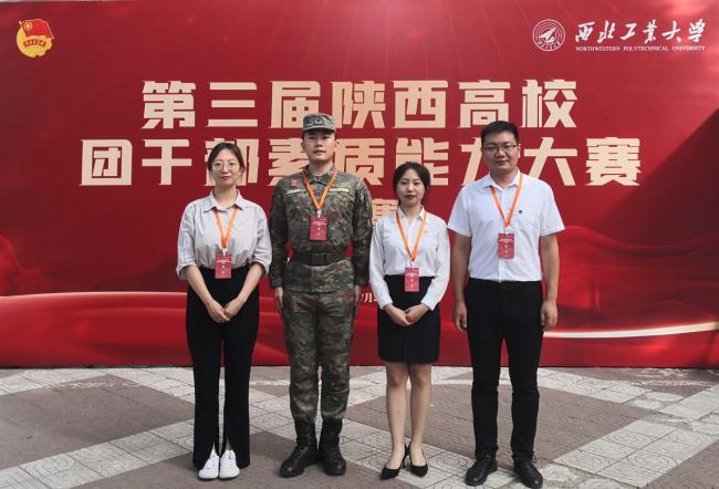 西安石油大学在第三届陕西高校团干部素质能力大赛中荣获佳绩