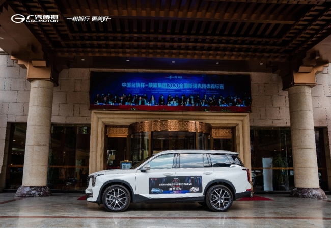 广汽传祺助力“一带一路”中国台协杯全国斯诺克团体锦标赛 