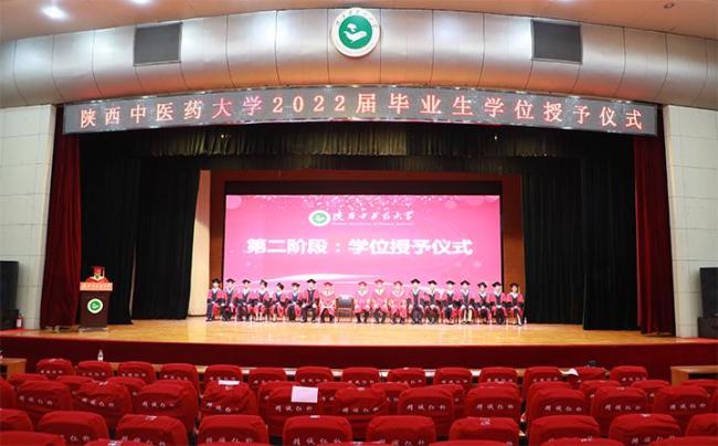 陕西中医药大学举行2022届毕业生毕业典礼暨学位授予仪式