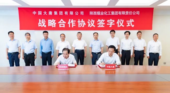 中国大唐与陕煤集团签署战略合作协议