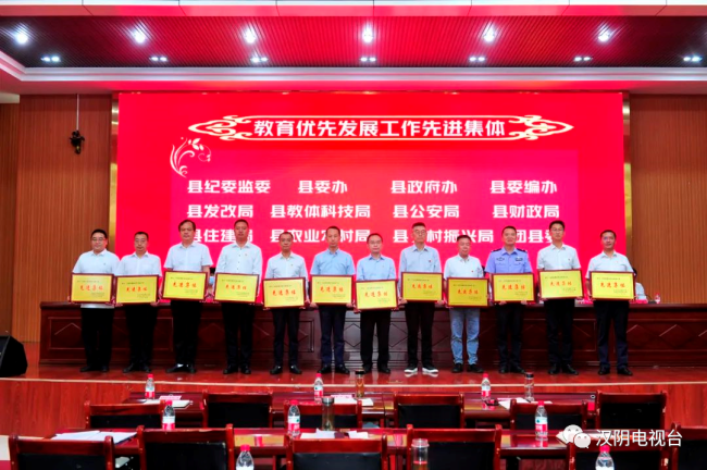 汉阴县召开庆祝第38个教师节表彰大会，陕煤集团捐100万元乡村振兴教育基金
