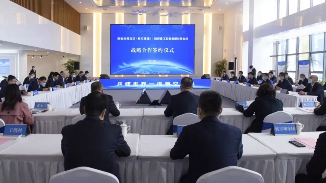 陕建控股集团与阎良区签署战略合作协议