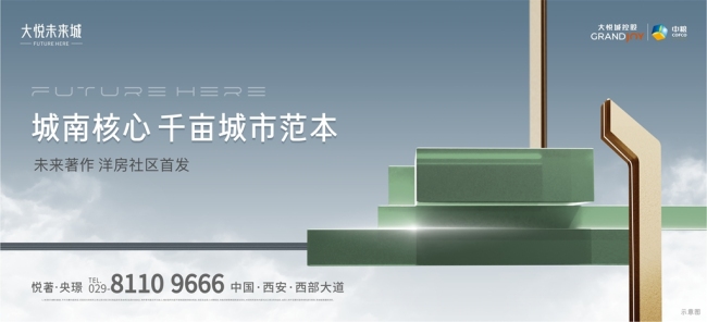中粮·大悦未来城 | 未来艺术灯光秀圆满落幕,点亮西安未来千亩蓝图_陕西站_中华网