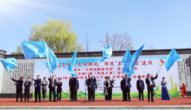 宝鸡眉县启动第31届“科技之春”宣传月暨“三下乡”文明实践活动