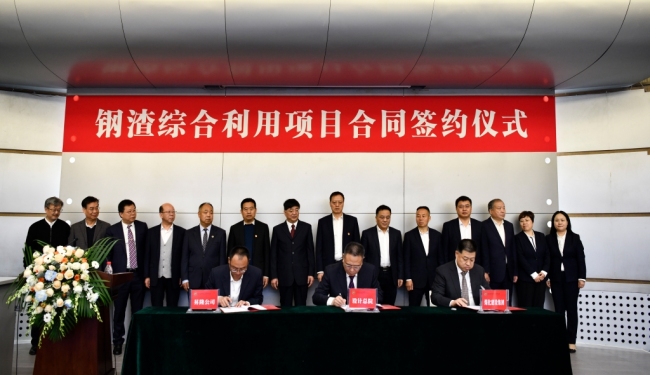 西安建大研发的“干法钢尾渣处理系统”签约国内首条生产线