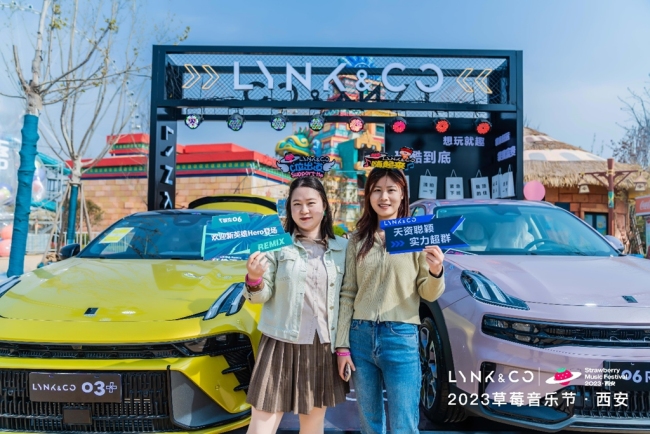 潮流领先 即克出发 领克汽车&西安草莓音乐节