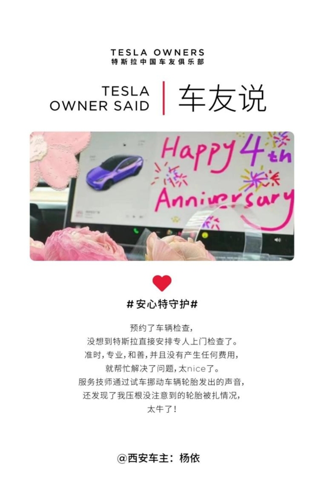 特斯拉直营模式除了透明还有啥？西安明光路特斯拉中心车间开放日现场揭秘