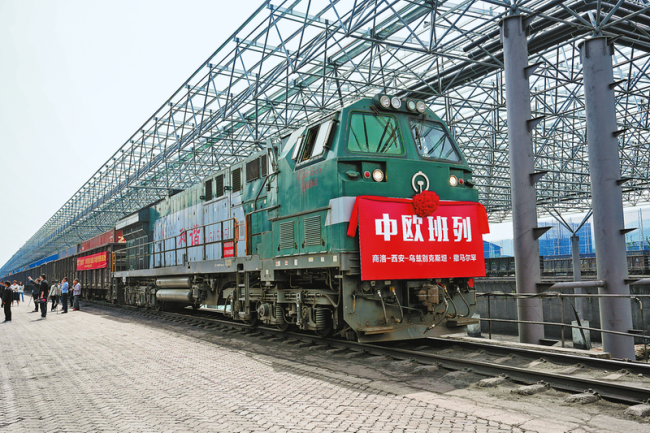 商洛首趟中欧班列“商西欧”专列发车