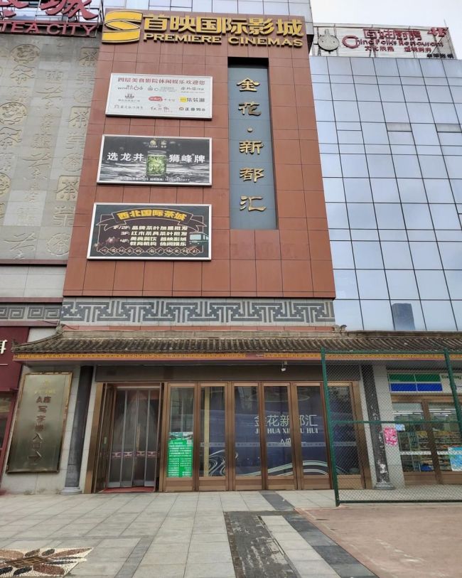 西安市新城区重点楼宇招商信息——幸福路区域