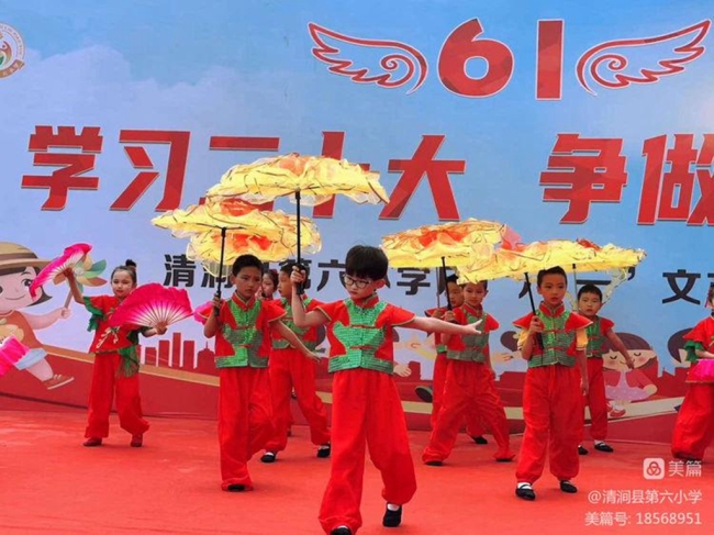 “学习二十大，争做好队员”陕西清涧县第六小学六一儿童节活动圆满举行