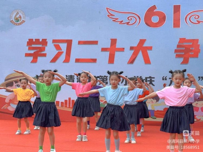 “学习二十大，争做好队员”陕西清涧县第六小学六一儿童节活动圆满举行