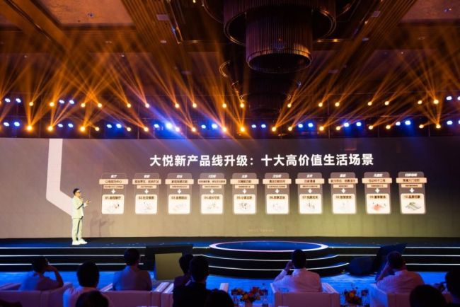 与西安共“悦”！2023“悦系”暨大悦未来城-悦著·央璟产品发布会全球首发