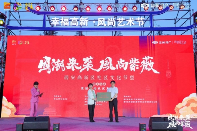 “国潮来袭 风尚紫薇” 第十七届紫薇风尚社区文化节震撼启幕