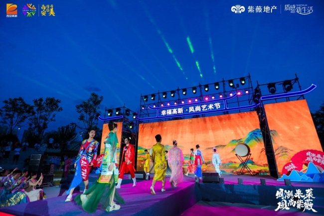 “国潮来袭 风尚紫薇” 第十七届紫薇风尚社区文化节震撼启幕