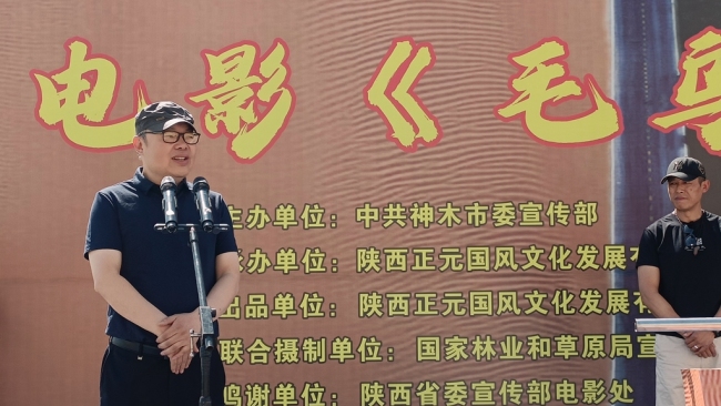 电影《毛乌素在呼唤》开机仪式在神木市举行