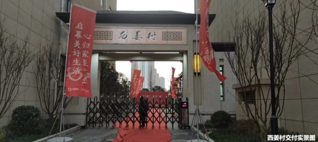 见证高光时刻，西安“西江月”已成历史，焕新“紫雲境”筑美好！