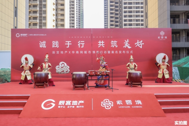 见证高光时刻，西安“西江月”已成历史，焕新“紫雲境”筑美好！