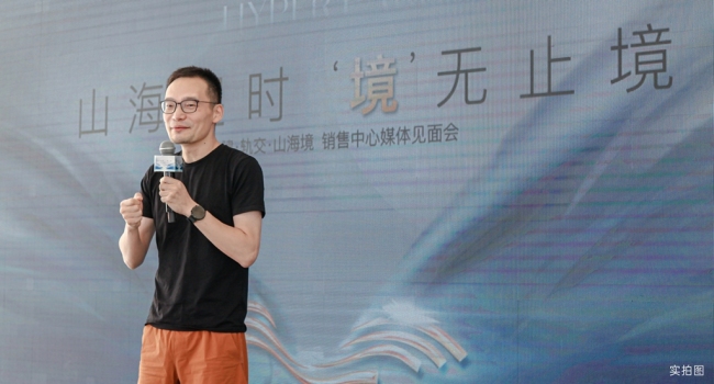中建·轨交·山海境媒体品鉴会，以一座TOD为城市理想人居划时代