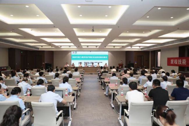 西安市第六届养老护理职业技能竞赛圆满落幕