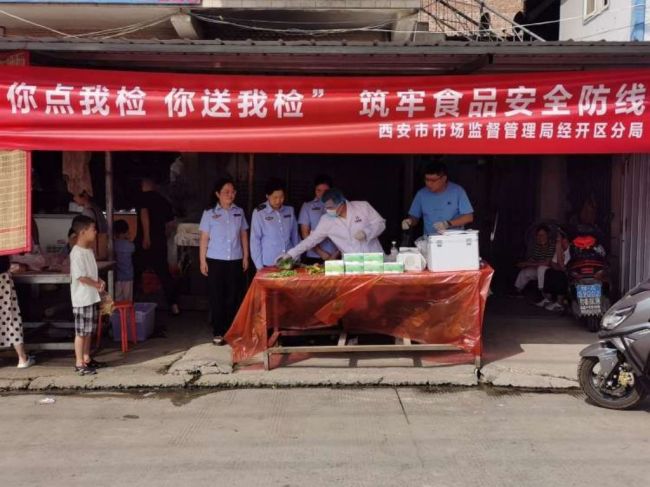 西安经开区：持续开展专项检查  营造放心消费环境