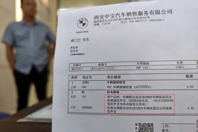 新买的宝马5系传动轴出现异响，4S店：消费者诉求已上报公司
