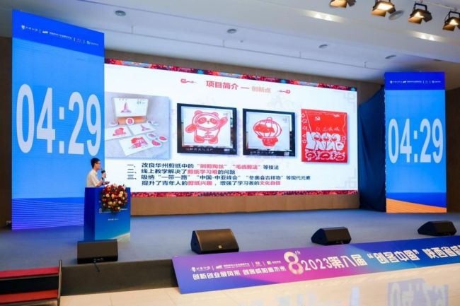 第八届“创客中国”陕西省咸阳市中小企业创新创业区域赛圆满成功