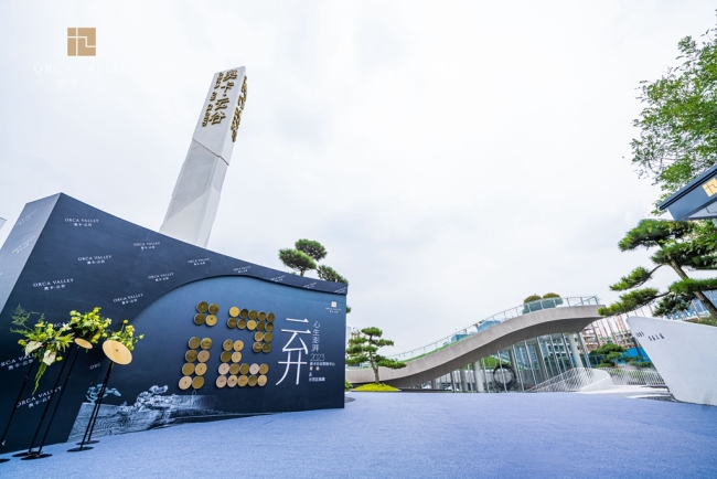 奥卡·云谷仅百席高定收藏品！西安岸线资产带再起风云