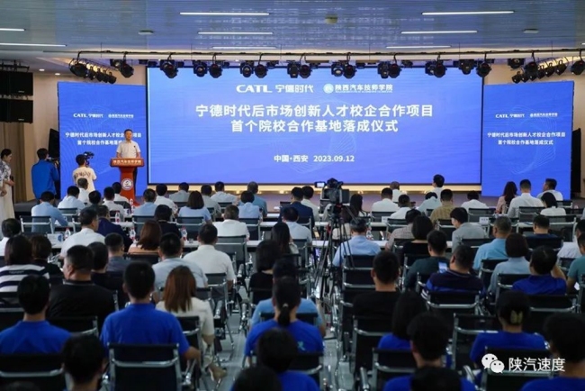 经开区企业快讯|陕汽携手宁德时代合力培养新能源技能人才