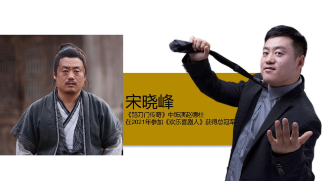 10月15日，《鹊到西安》刘老根大舞台首演！演员阵容抢先看
