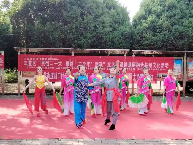 王益区： 文艺宣讲进基层 党的政策入人心