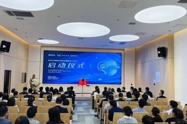 新城区大力开展科技金融赋能行动，助力科技企业创新发展