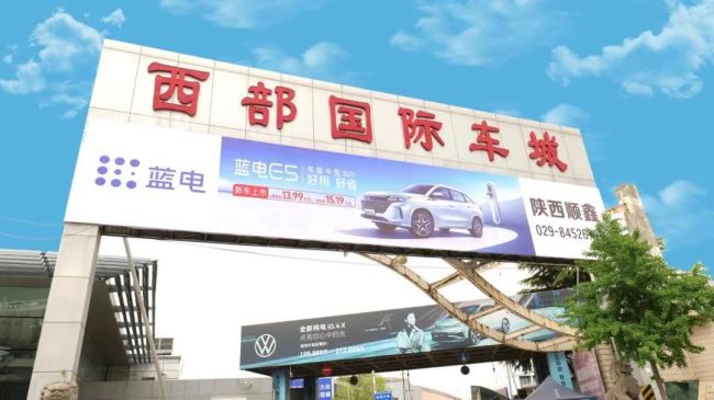 喜迎国庆 惠民购车 ------西部国际车城举办庆“十·一”购车节