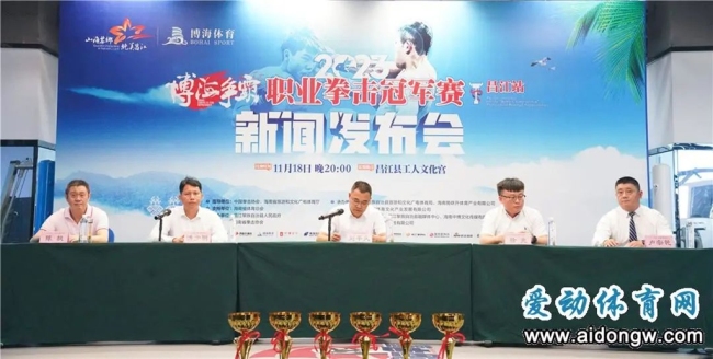 2023“博海争霸”职业拳击冠军赛将于11月18日在昌江举办