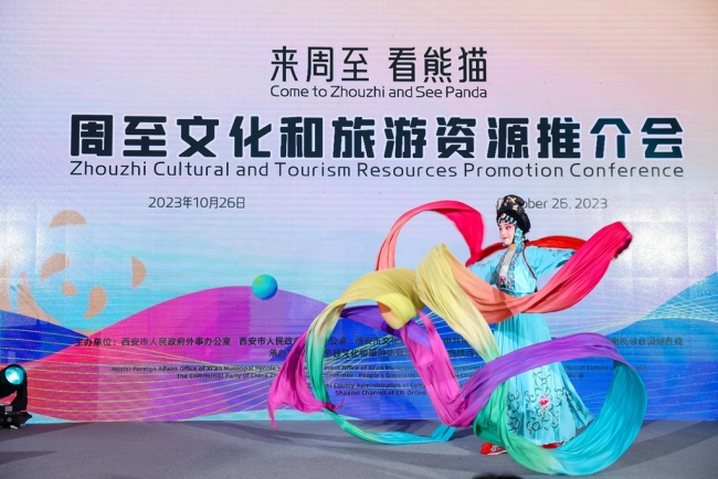 周至熊猫走向世界 “来周至 看熊猫”周至文化和旅游资源推介会举行