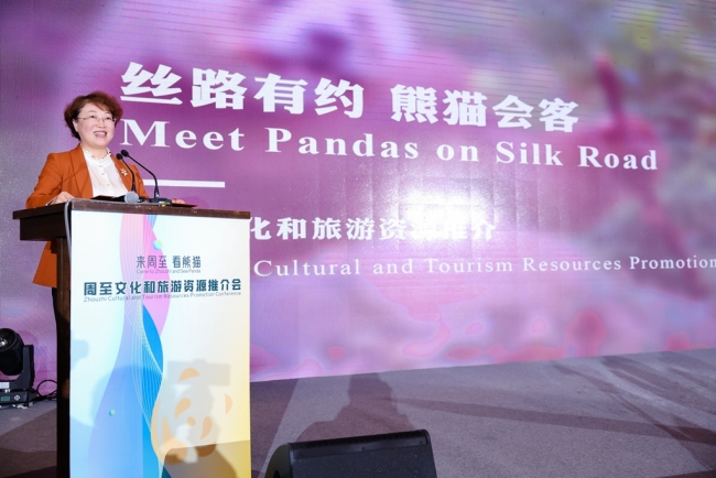 周至熊猫走向世界 “来周至 看熊猫”周至文化和旅游资源推介会举行