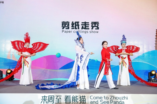 周至熊猫走向世界 “来周至 看熊猫”周至文化和旅游资源推介会举行